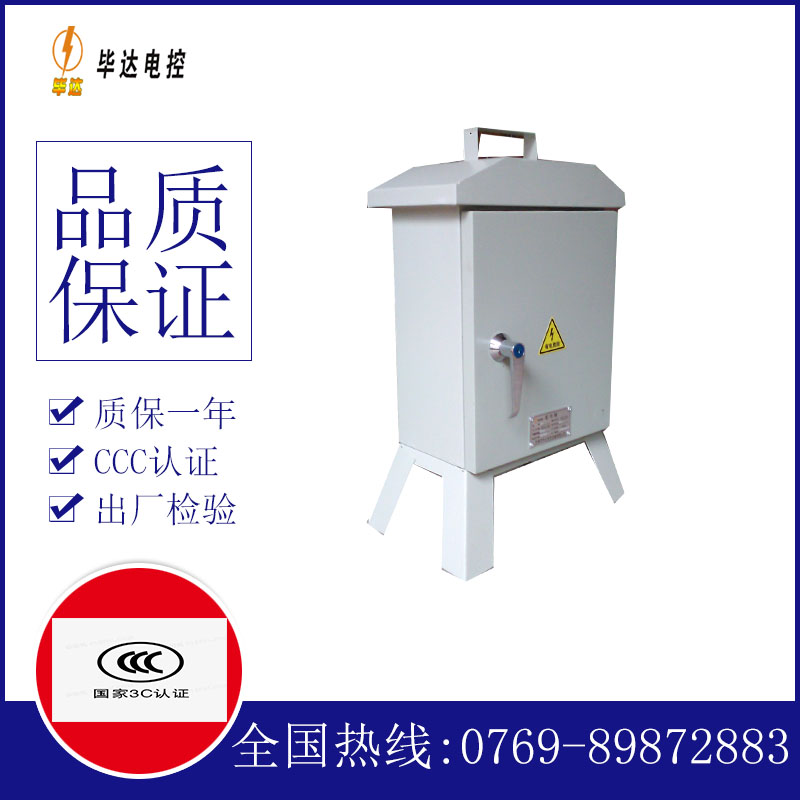 思明临时配电箱